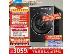 美的元气2.0洗烘一体机