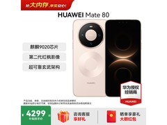 华为 Mate 80 第二代直屏手机低至 4499 元