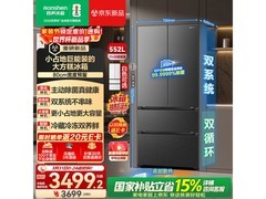 容声552L法式冰箱，京东特惠低至3499元