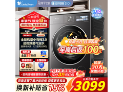 小天鹅小乌梅3.0洗衣机2889元