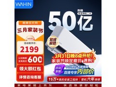 华凌1匹空调热促，到手仅1676元