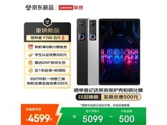 联想拯救者Y700五代平板优惠购，低至3589元