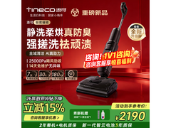 添可芙万极客曜夜版洗地机京东特惠
