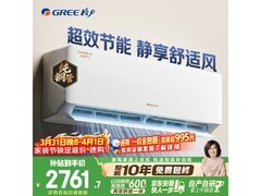 格力云佳Pro空调1匹，到手价2734元