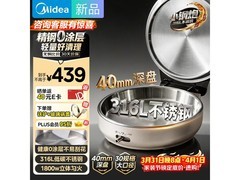 美的电饼铛S1直降，到手仅327元！