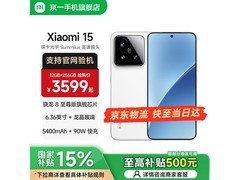 小米15 5G手机优惠购，到手仅2591元