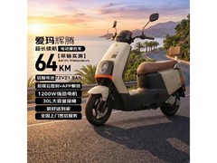 爱玛辉腾电动摩托2699元