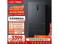 海尔509L风冷法式冰箱，到手仅3338元