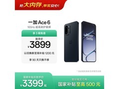 一加Ace 6竞黑版直降520