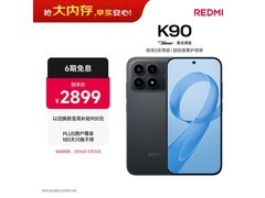 红米K90 12GB+512GB黑色款直降448元