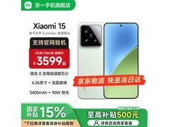 小米15浅草绿版2591元