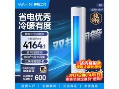 华凌3匹神机二代空调，到手低至3773元