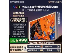 创维65A8H电视直降，到手仅6969元