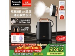 Panasonic黑金挂烫机多重优惠低至686元