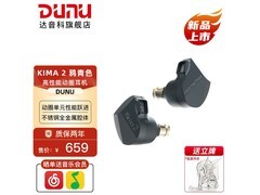 达音科KIMA2耳机京东特惠低至593元
