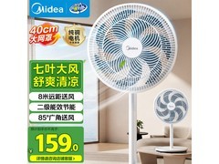 美的七叶风扇京东特惠，到手仅146元