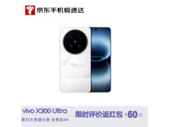 vivo X300 Ultra银调版直降，低至6165元