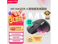 罗技MX Master 4鼠标限时特惠