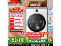 小天鹅小蓝鲸2.0洗衣机2599元