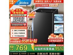 美的10公斤波轮洗衣机，京东低至667元