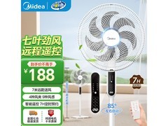 美的7叶落地扇，京东低至178元！