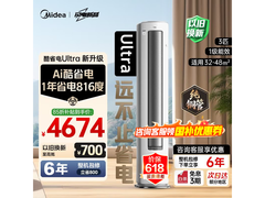 美的3匹酷省电空调促销，低至4005元