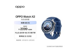 京东OPPO Watch X2千峰蔚蓝款低至1724元