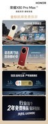 荣耀X80 Pro Max正式发布：11000mAh电池+IP69K防水，国补后1699元起