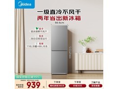 美的182L直冷双门冰箱京东低至767元