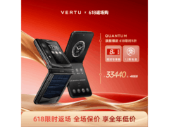 VERTU QUANTUM折叠屏手机特价33040元！