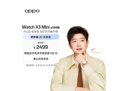 OPPO Watch X3 Mini智能手表eSIM版