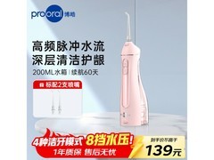 博皓5025冲牙器99.1元