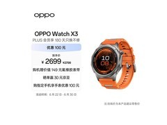 OPPO Watch X3寰宇星橙版限时特惠