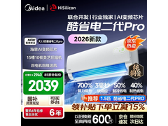 美的酷省电二代Pro空调