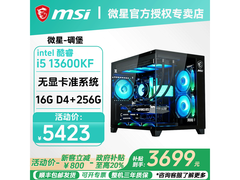 微星电竞主机京东特惠，到手仅3699元