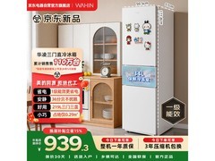 华凌HR-228T三门冰箱768元