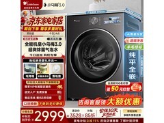 小天鹅小乌梅3.0洗衣机10kg大促