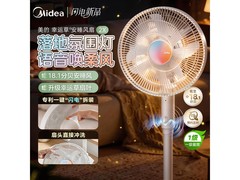 美的幸运草2X落地扇首购低至369元