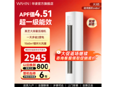 华凌3匹空调柜机KFR - 72LW/N8HA1Ⅲ优惠购