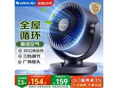格力台式空气循环扇京东特惠，仅158元