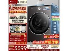 小天鹅小乌梅3.0洗烘一体机京东大促！