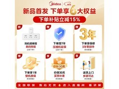 美的MR-231T三门冰箱220L
