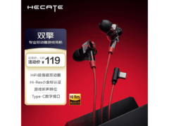 漫步者HiFi耳机京东特惠，118元到手