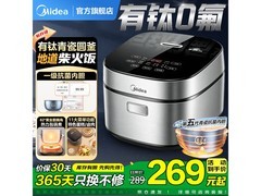 美的4L抗菌青瓷内胆电饭煲低至198元