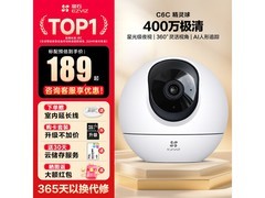 萤石CP1摄像头限时特惠