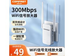 COMFAST CF-301S Wi-Fi放大器37元