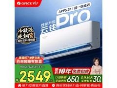 格力云佳Pro空调1.5匹