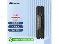 海盗船DDR5 6000MHz 32GB内存特惠