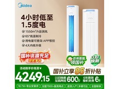 美的3匹酷省电Pro空调，优惠后低至3611元