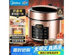 美的电压力锅4/6L，到手仅208元